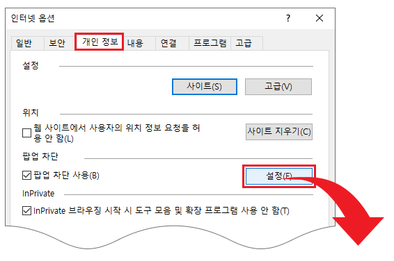 팝업 차단 이미지