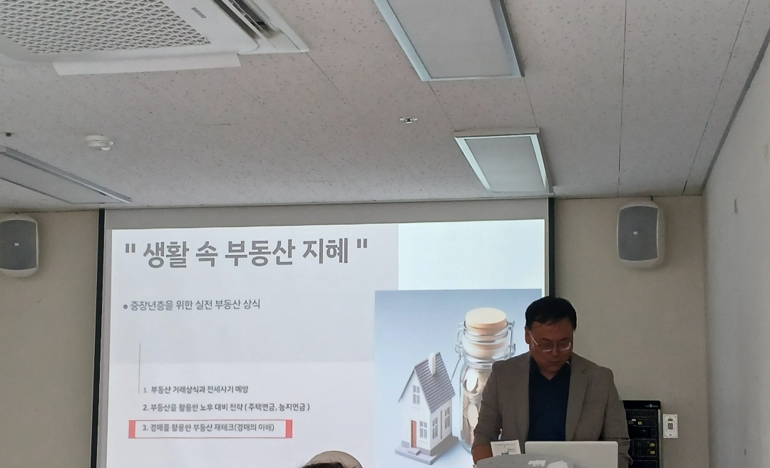 노후준비아카데미 -부동산경매 첨부이미지 : Screenshot_20250615_210600_Gallery.jpg
