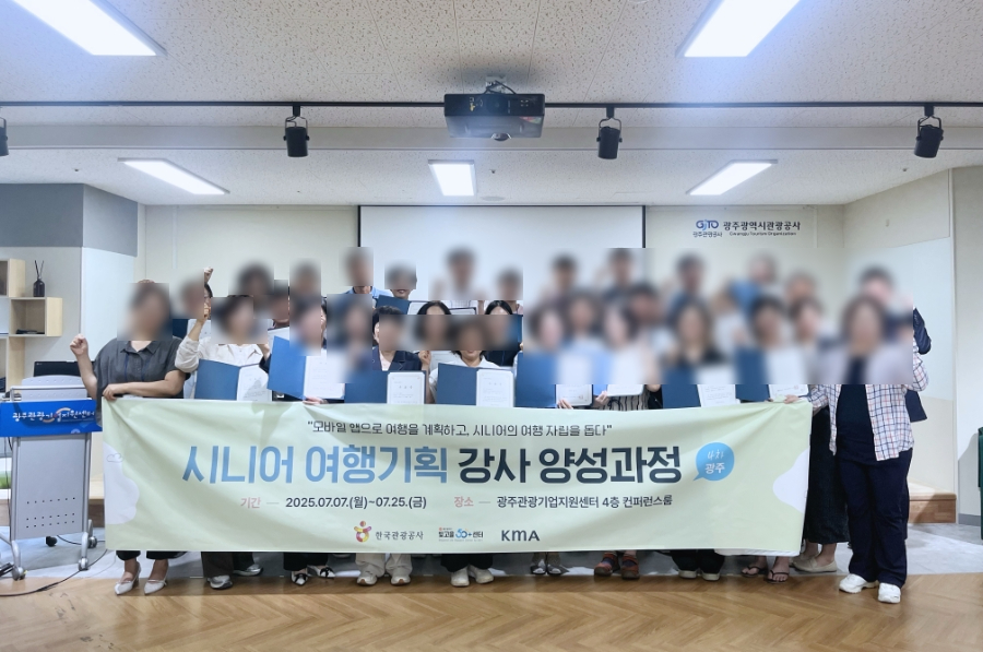 시니어 여행기획 강사 양성과정을 수료하면서.. 첨부이미지 : 1.jpg