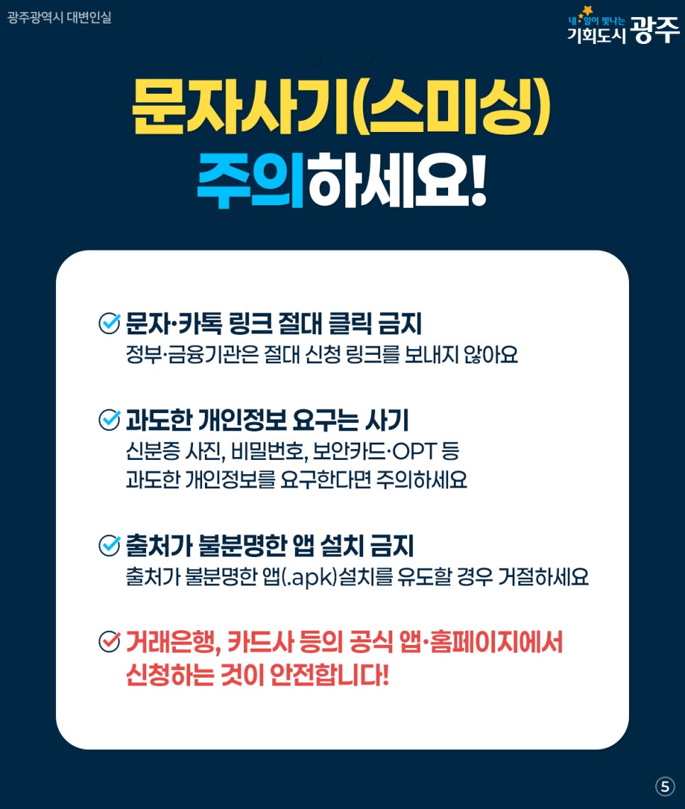 5월 18일부터 2차 신청 시작! 고유가 피해지원금2차 신청 가이드 첨부이미지 : 555555.jpg