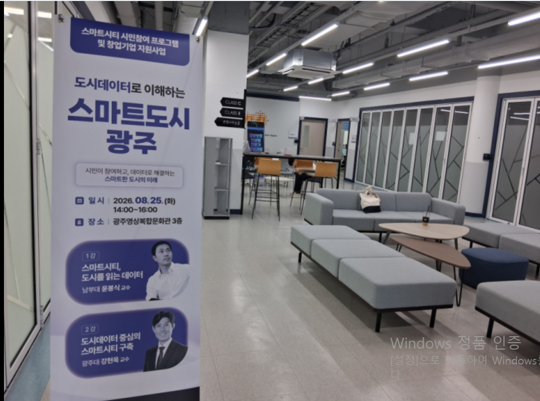 스마트시티에 대해.... 첨부이미지 : 5.png