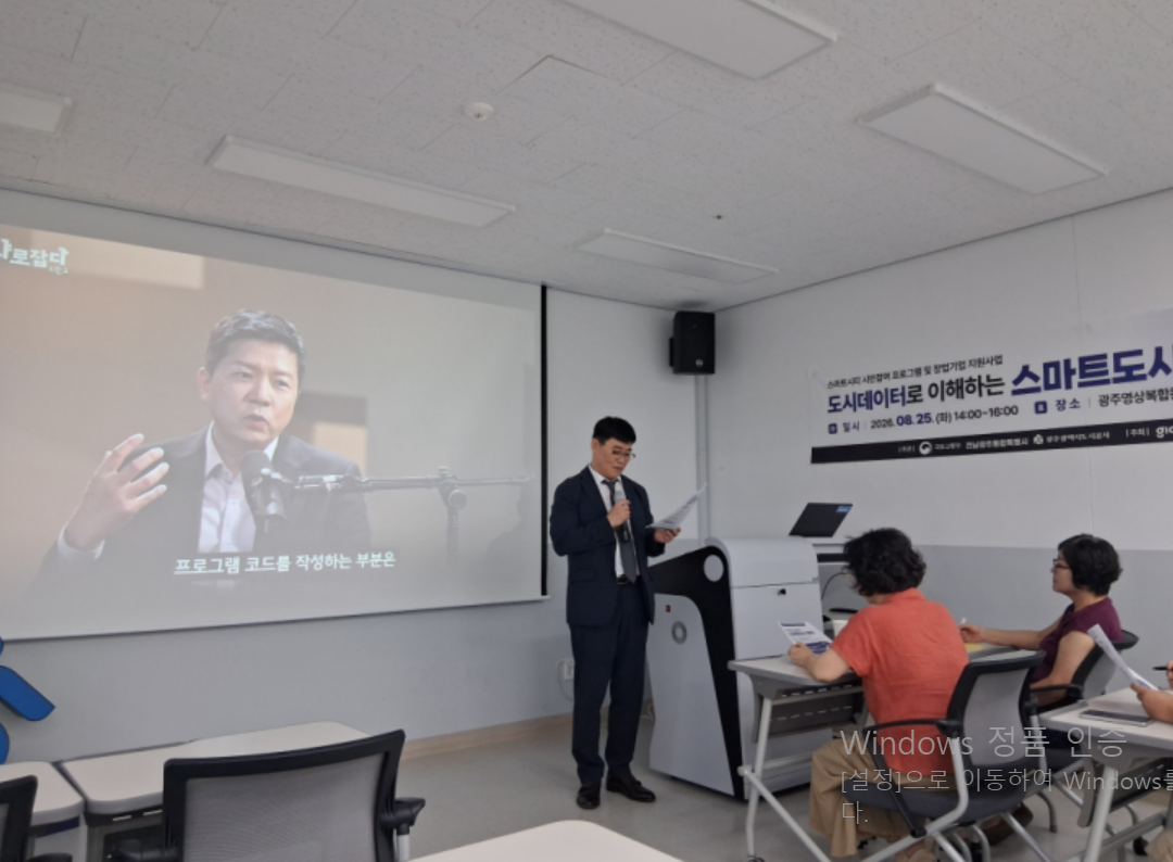 스마트시티에 대해.... 첨부이미지 : 6.png