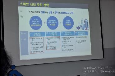 스마트시티에 대해....