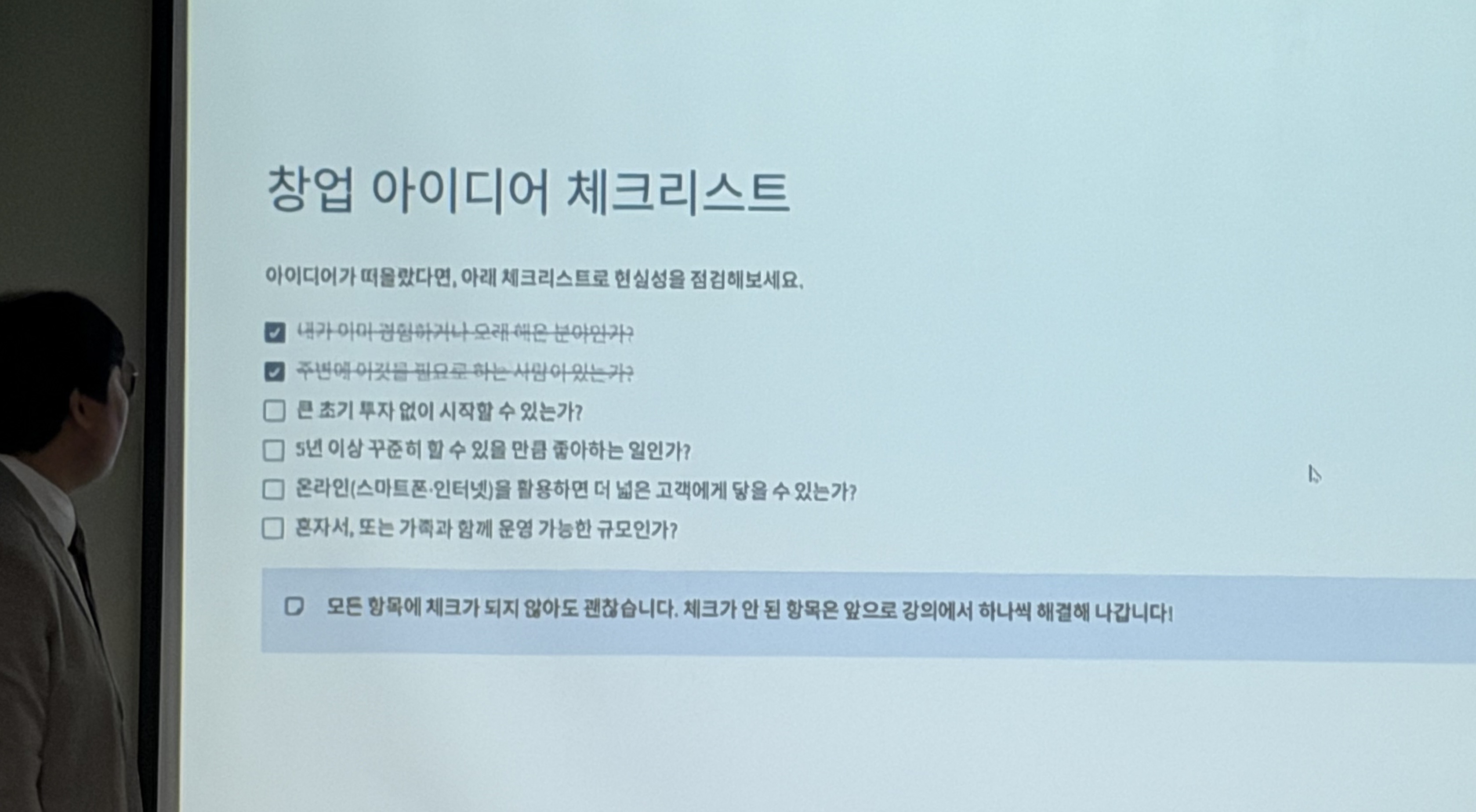 나에게 맞는 창업준비부터 ChatGPT활용 기초까지  첨부이미지 : 1779870978517.jpg