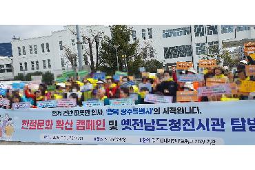 광주 선배시민 네트워크 활동 참여후기