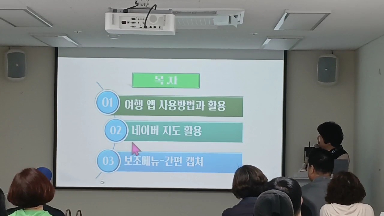 여행처럼 걷는 삶, 배움으로 열리는 세상 광주 빛고을 50+센터 「DIY 여행」 특강 후기  첨부이미지 : KakaoTalk_20250917_073347553_23.jpg
