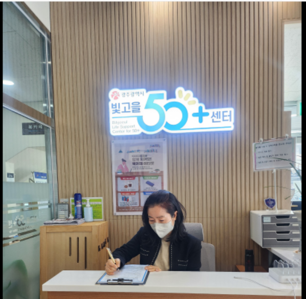 광주빛고을50+센터를 아시나요? 첨부이미지 : 써포.png