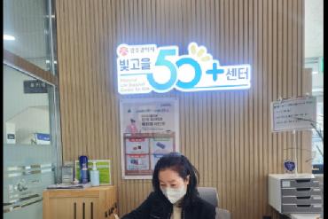 광주빛고을50+센터를 아시나요?