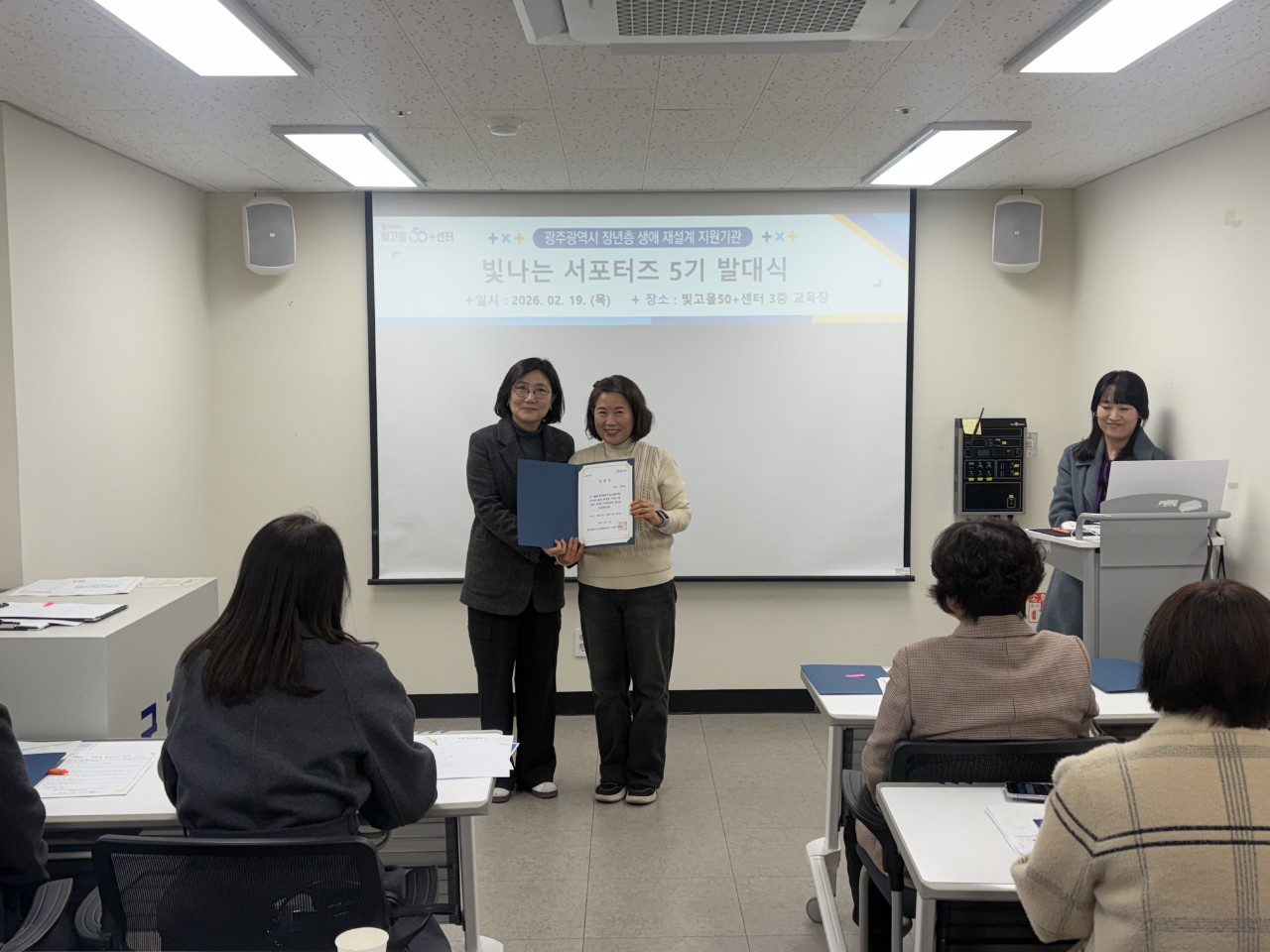 ♥다시 빛나는 시작♥ 첨부이미지 : 위촉장 수여.jpg