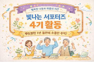 빛나는 서포터즈 4기 활동 수기