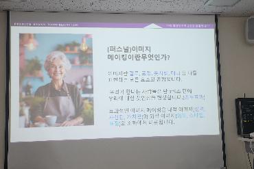 이미지메이킹 - 퍼스널컬러